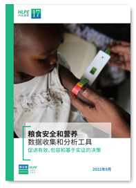 HLPE-FSN Report